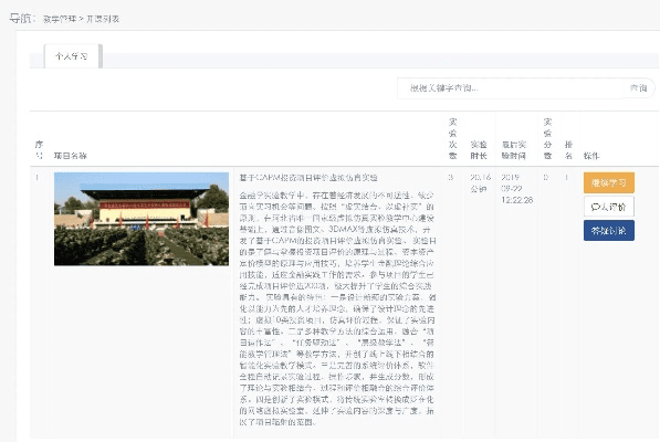 没张倒置 第4页