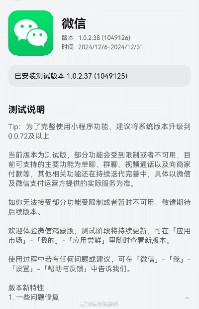 微信下载老版本,迅捷解答方案实施&amp;进阶版_v4.897