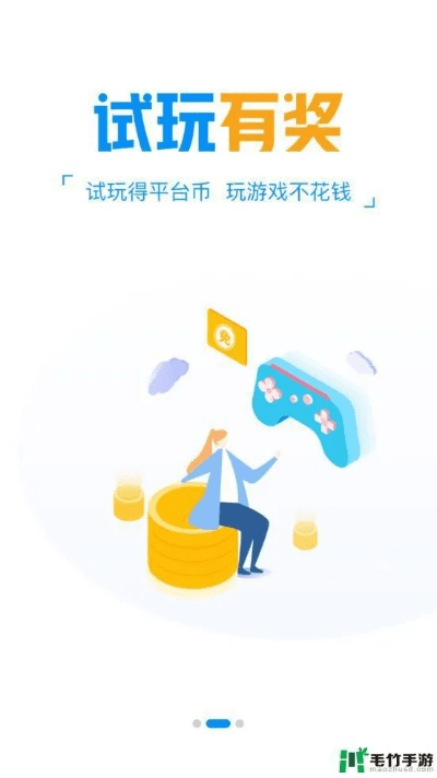 任意游官方下载,实践性策略实施|进阶版_v6.304