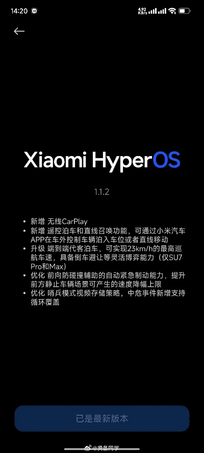 小米旧版本app,整体讲解执行 The_v4.550