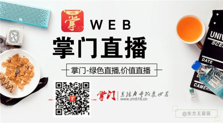 掌门全球直播官方下载，误报与真相的澄清