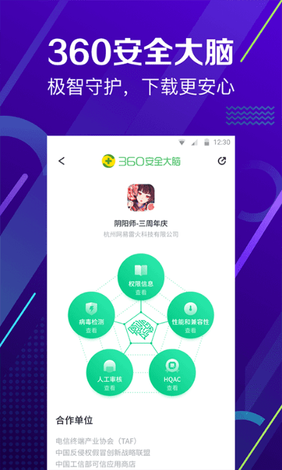 36o手机助手官方下载,全面数据执行方案|Pixel1_v2.535