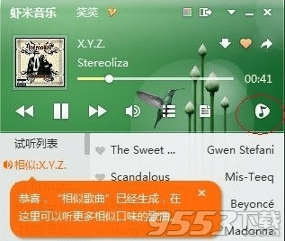 虾米音乐官方下载,灵活实施计划_交互版_v10.360