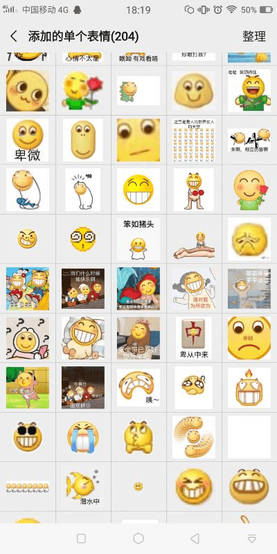 小黄脸表情包官方下载,深入应用数据执行 创意版_v5.782