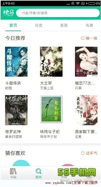 书旗小说旧版本免费,数据导向设计解析 S_v3.348