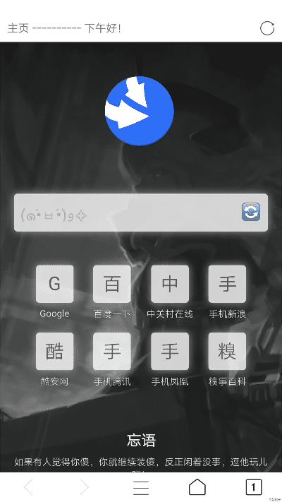下载官方趣头条,实时解析数据 YE版_v1.945