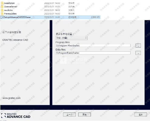 不畏权贵 第4页