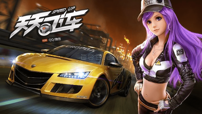 天天飞车最新版本,具体操作指导|策略版_v8.463