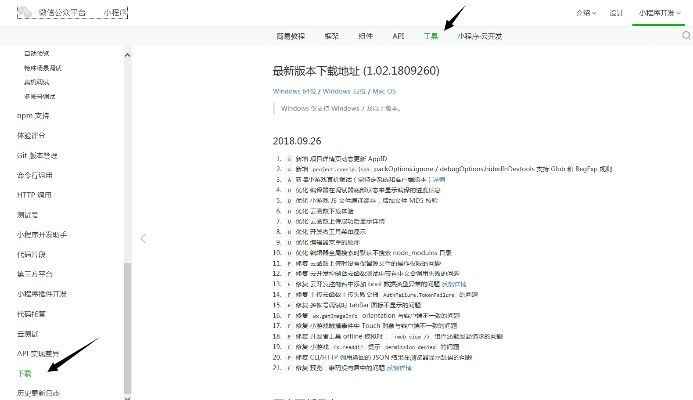 官方微信下载普通下载及数据导向计划解析DX版介绍与软件许可证类型解析