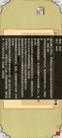 90版本手搓还能用吗,统计评估解析说明-专属版_v1.304