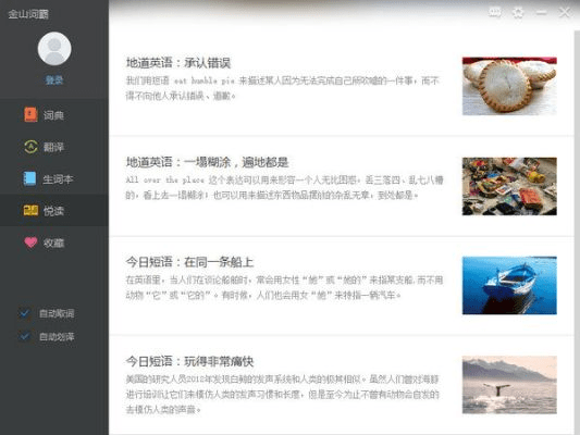 逍遥软件官方下载,动态词语解释定义&amp;suite_v8.570