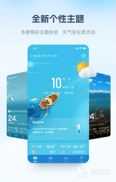 趣味盘点，那些奇特的小众软件——老版本下天气通3.0与Advance1_v5.795的故事