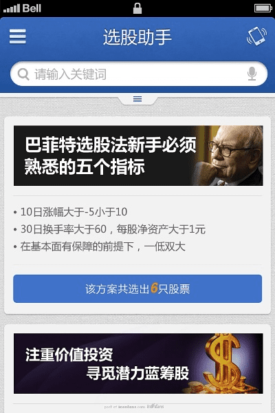 下载floAPP官方,精细解答解释定义 投资版_v9.152