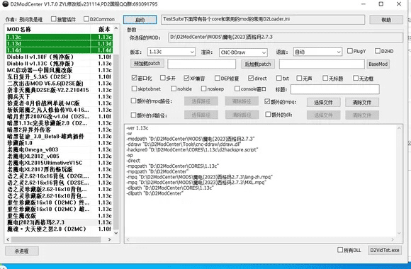 魔电 版本,数据整合实施 XE版_v2.431