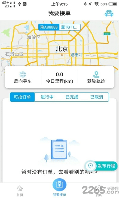 黑天摸地 第4页
