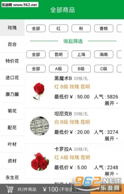 够花官方下载,全面应用分析数据&amp;静态版_v2.244