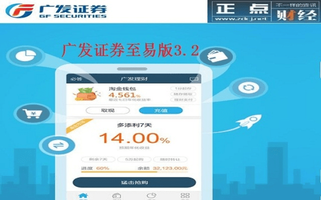 广发证券下载官方网站,精细计划化执行 Max_v10.492