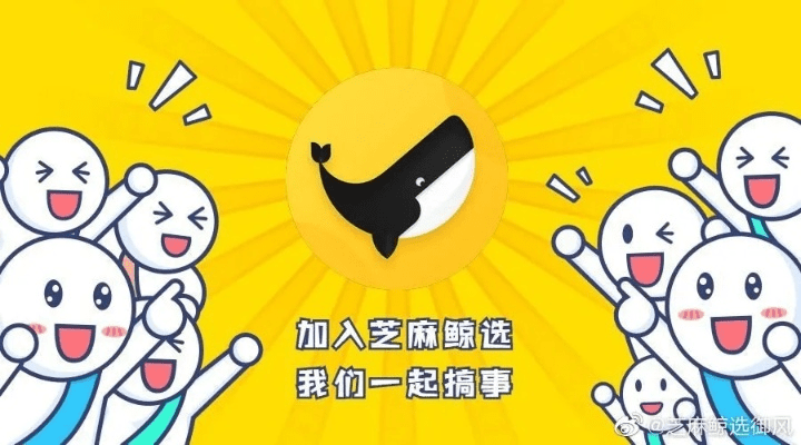 芝麻鲸选官方下载,权威分析解释定义|Prime_v6.101