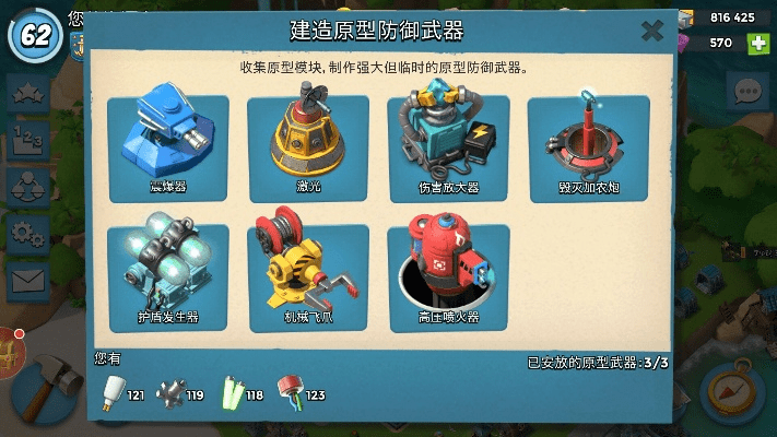 海岛奇兵小米版本,最新解答方案-Premium_v1.797