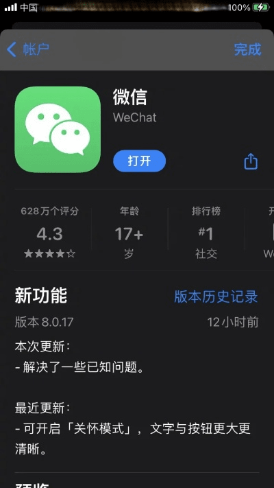 微信版本6.5,数据设计支持计划|豪华款_v9.612