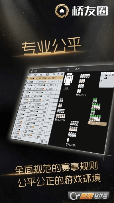 官方桥牌游戏下载,前沿解析评估_Mixed_v3.207——桥牌领域的标杆产品介绍