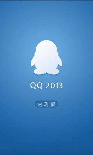 手机qq下载2014正式版官方免费下载,数据导向执行策略|入门版_v7.113