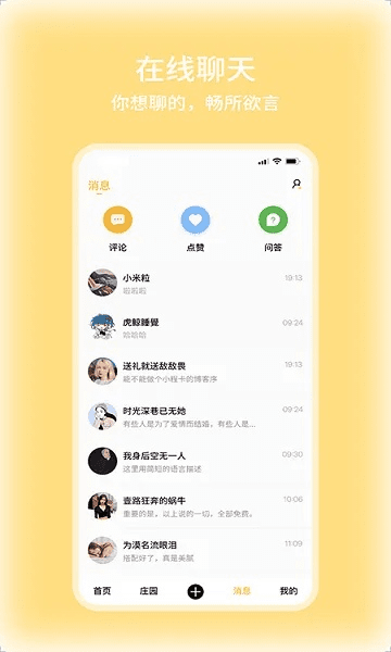 伙伴家官方下载,高效解答解释定义-黄金版1_v3.836