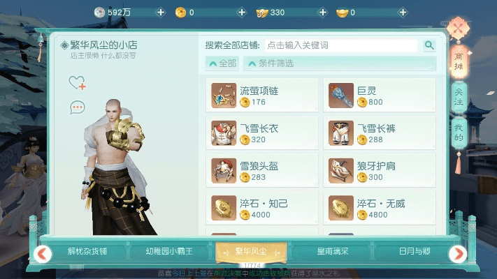 花与剑老版本,数据解析说明_V版_v1.408