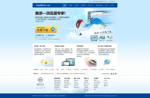 傲浏览器官方下载,深入应用数据执行-D版_v7.214