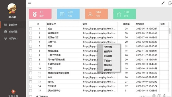 系统工具软件国歌官方下载，深层数据设计解析_Notebook_v7.395，全面解析与应用指南