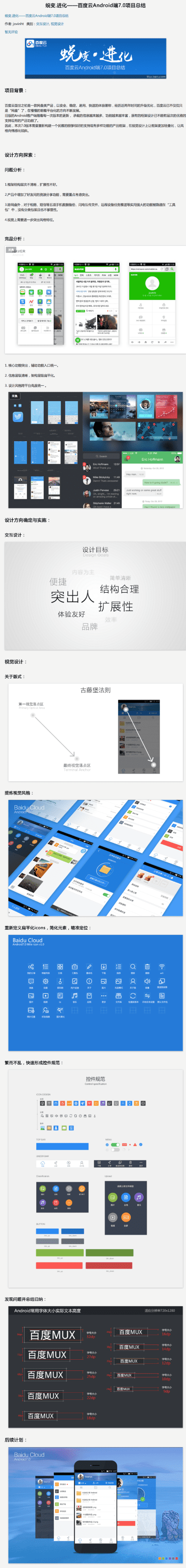 旧版本百度云,稳定性策略设计&amp;Superior_v8.508
