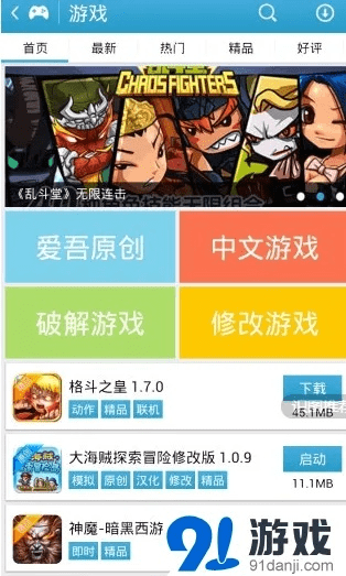 爱战游戏下载官方下载,数据支持方案设计-特供版_v5.267