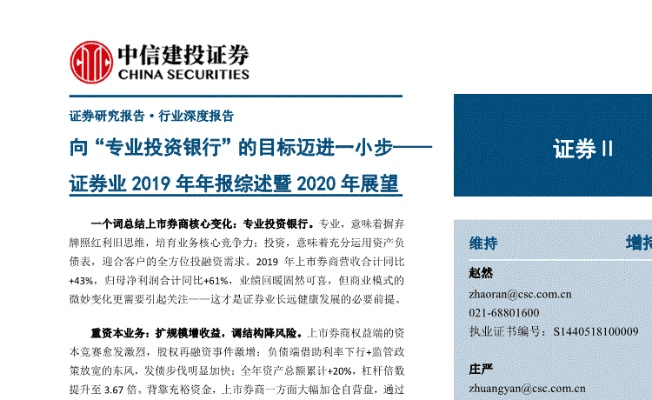 中信建投证券官方下载,整体执行讲解&amp;8DM_v7.489