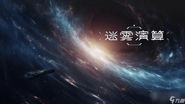 迷雾穿梭官方下载,高效实施设计策略&amp;尊享款_v2.812