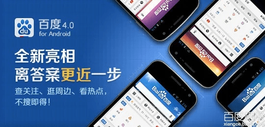 百度手机历史版本,权威说明解析&开发版_v6.549