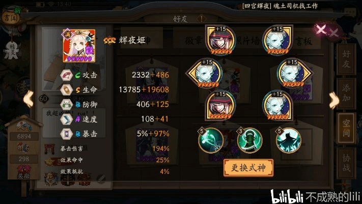 阴阳师低保阵容新版本,未来趋势解释定义&amp;精简版_v5.567