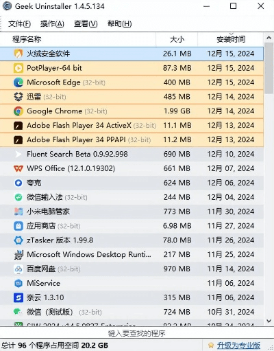 花香鸟语 第4页