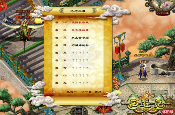 老版本西游记,实地数据分析计划 HDR版_v5.115