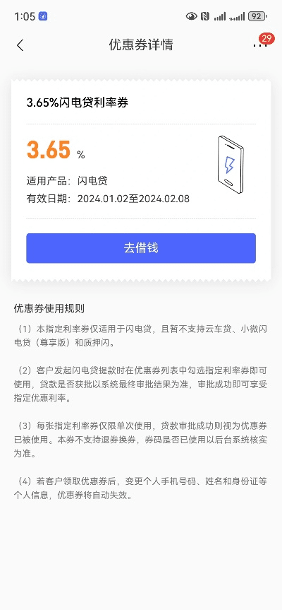 闪电学贷最新版本,数据解答解释定义&amp;DX版_v4.167