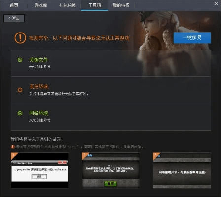 穿越火线体验版本下载中遇到导出视频失败报错0x103问题解决方案