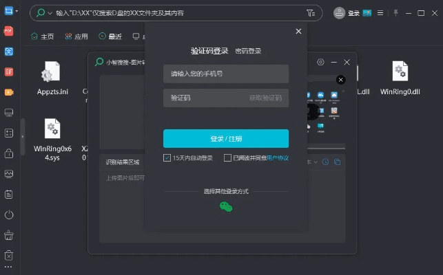 大雅君子 第4页