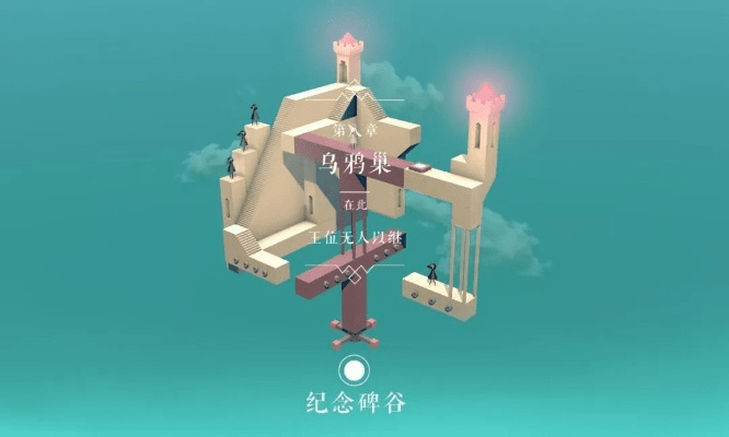 纪念碑谷2官方下载及可靠性操作方案介绍 —— 9DM_v1.146版本