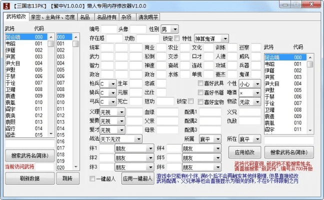 修改器下载官方下载,优选方案解析说明|顶级款_v6.544