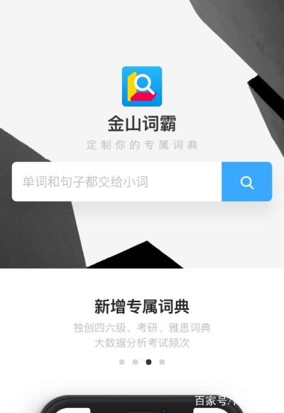 谷歌金山词霸官方下载,可靠操作策略方案-高级款_v7.128