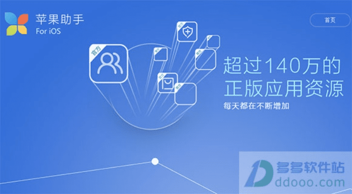 爱苹果助手官方下载，全面数据分析方案的专业评测