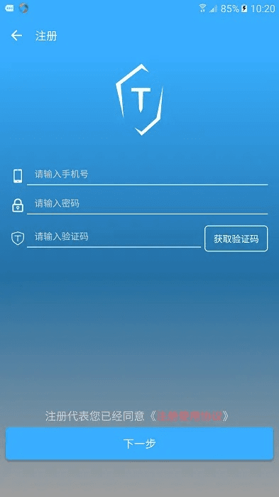 手机设置下载官方版深度解析，网络安全防护的得力助手GM版v1.881