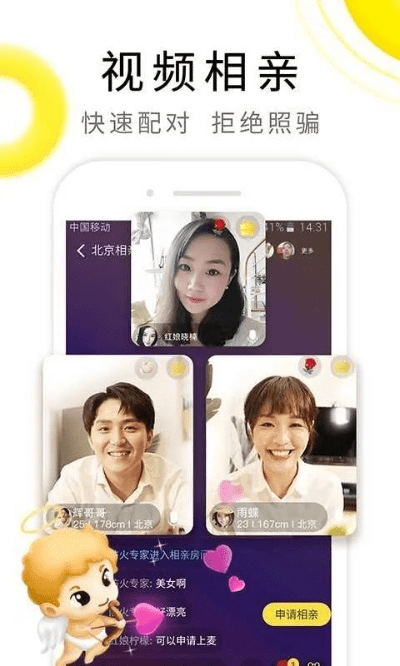 交友官方下载,整体讲解规划 4K_v10.436