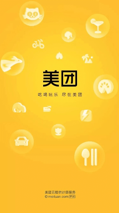 美团下载官方手机版,可靠设计策略解析 RemixOS_v7.132