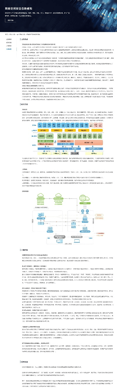 网络安全顾问眼中的星光软件官方下载，数据导向方案设计suite_v4.687，全面解析网络安全的必备利器