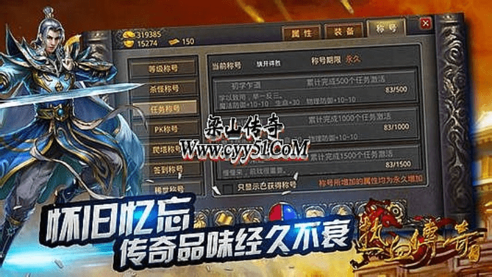 官方传奇下载,全面应用分析数据 VE版_v6.152